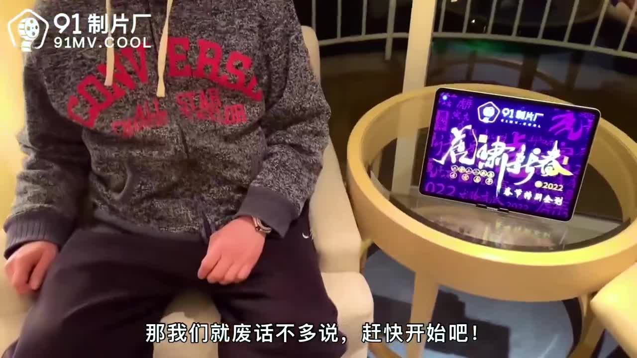 91CM-229 | 跳蛋购物突袭做爱 | 撸撸吧-视频,色播,色站,色情女优,色片宝库,啪啪谜片