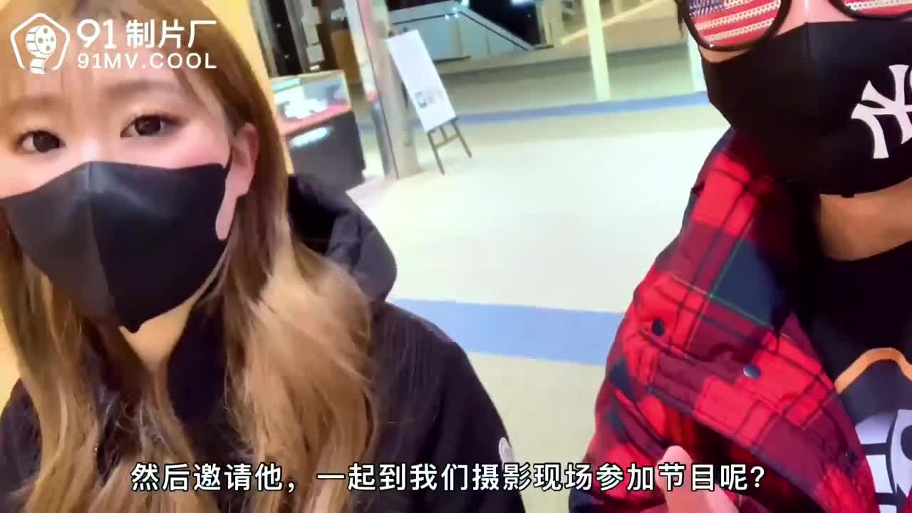 91CM-229 | 跳蛋购物突袭做爱 | 撸撸吧-视频,色播,色站,色情女优,色片宝库,啪啪谜片