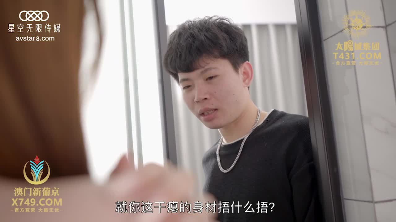 XKG002 | 堕落成瘾 姐姐给弟弟狂操 | 撸撸吧-视频,色播,色站,色情女优,色片宝库,啪啪谜片