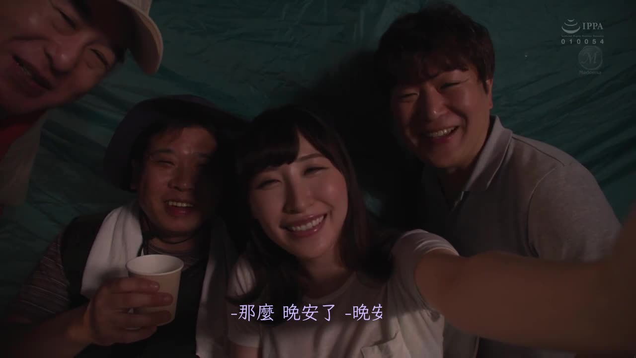 JUQ-111 | 町内露营NTR～在帐棚里数度被中出的妻子的NTR影像 日下部加奈 | 撸撸吧-视频,色播,色站,色情女优,色片宝库,啪啪谜片