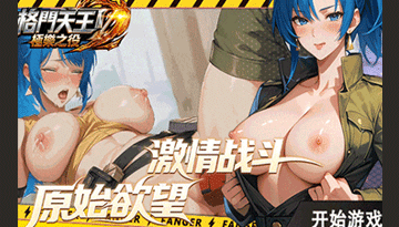 格鬥天王：極樂之役