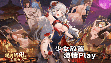 賜我烙印吧！真龍大人